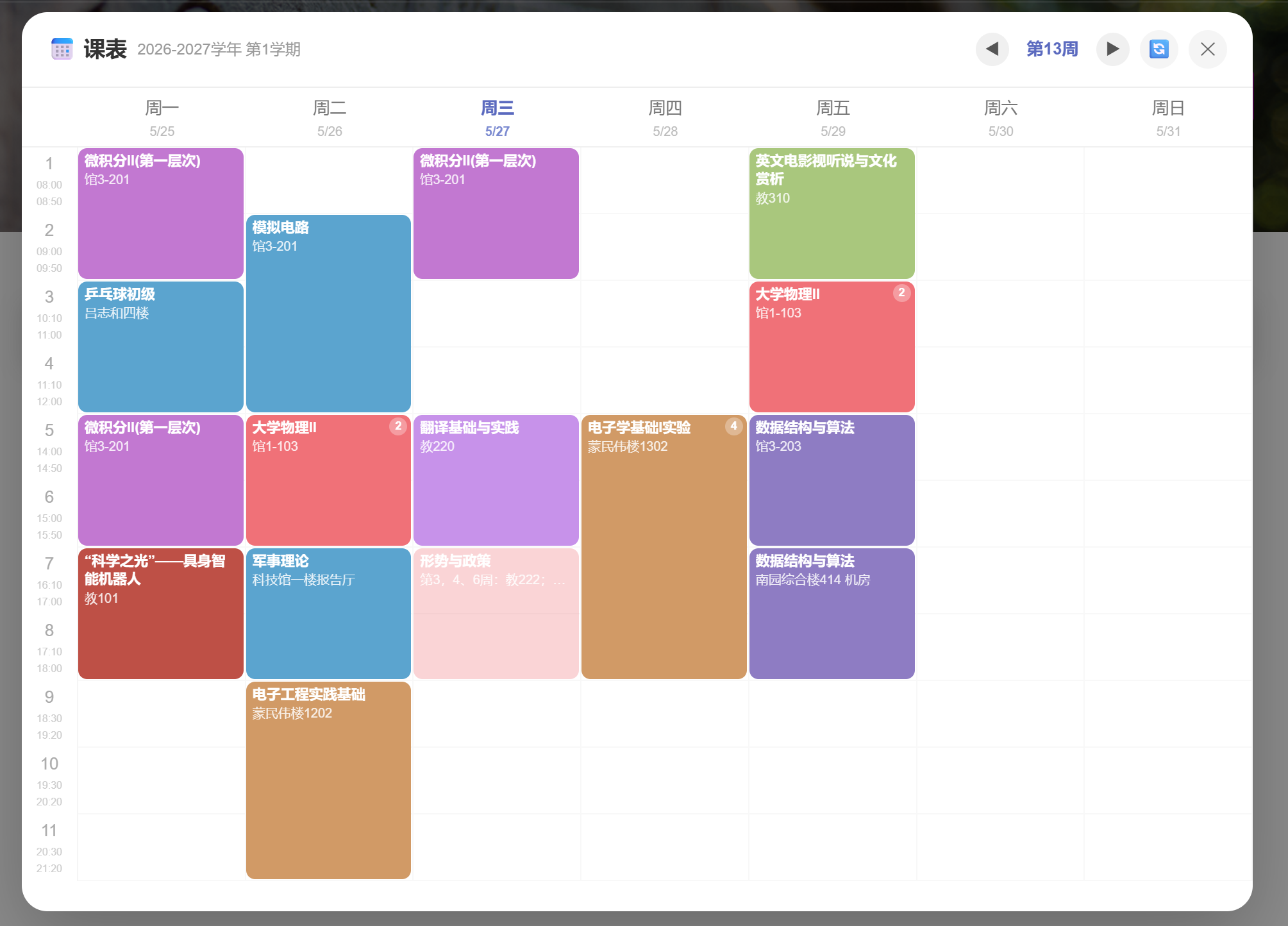 PotatoPlus 课表弹窗